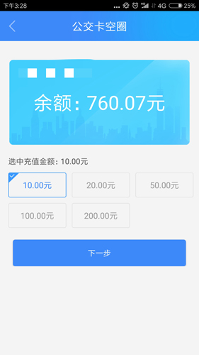 宜昌公交宜知行APP