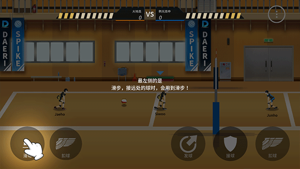 排球故事正版 v3.5.5