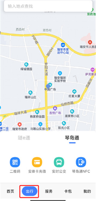 琴岛通app v5.3.1