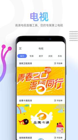 蜗牛视频免费追剧官方APP