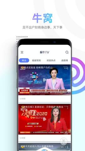 蜗牛视频免费追剧官方APP