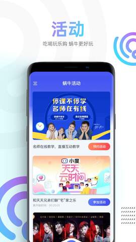 蜗牛视频免费追剧官方APP