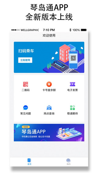 琴岛通app