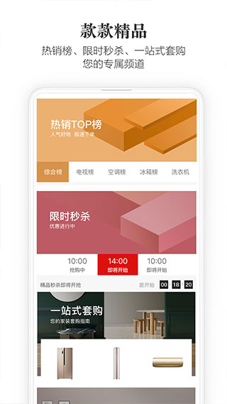 海信商城app