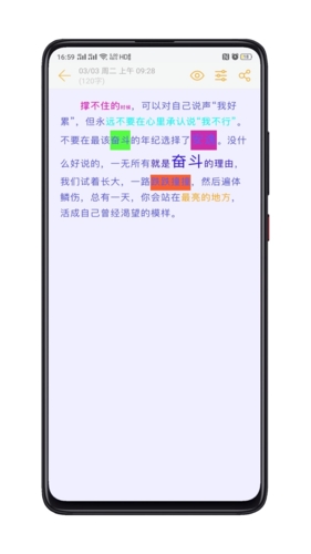 小周便签app宣传图4