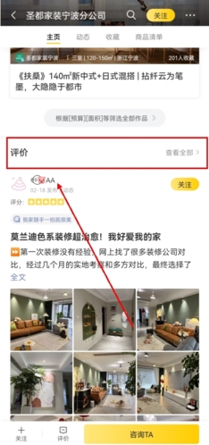 一兜糖app怎么看评价图片2