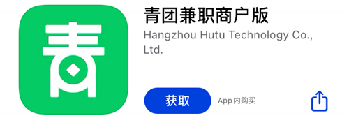 青团社兼职app怎么发布招聘任务