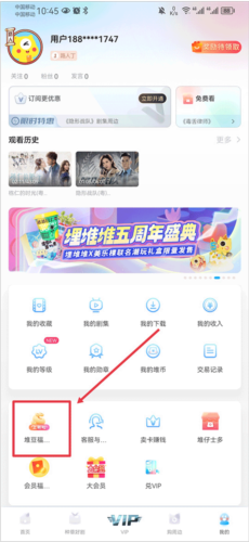 埋堆堆app怎么免费领取vip1