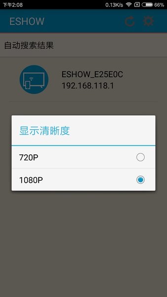 ESHOW投屏软件官方