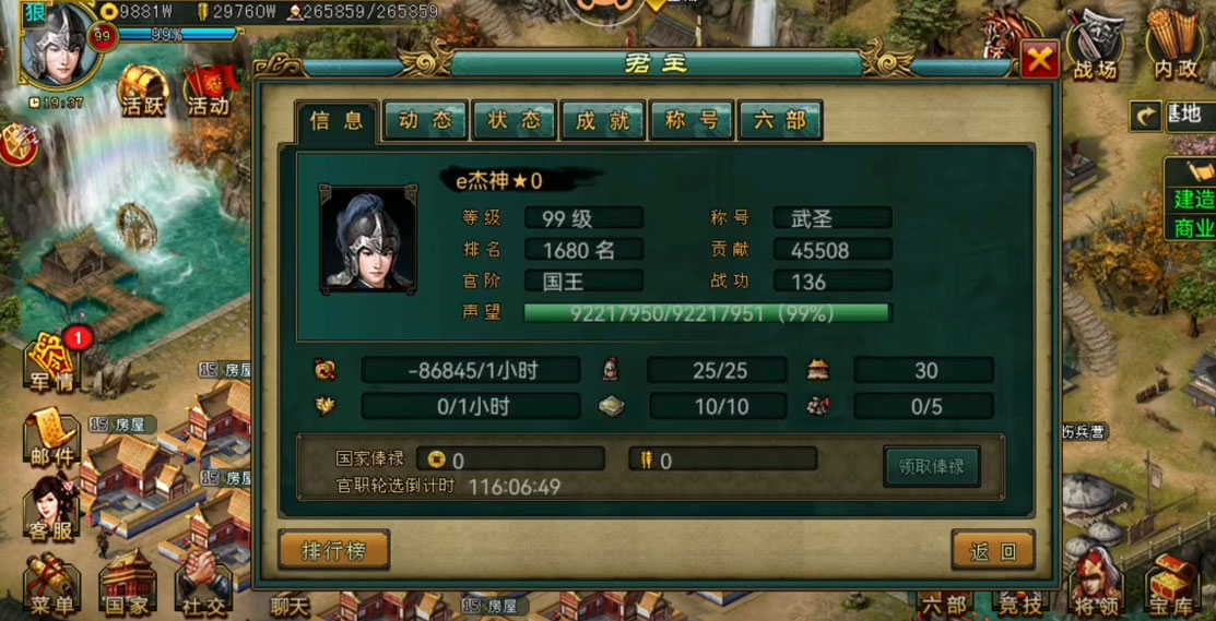 帝王三国单机版