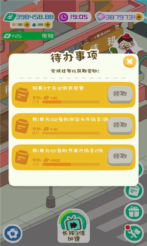 房东模拟器无限金币游戏