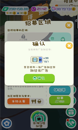 房东模拟器无限金币游戏