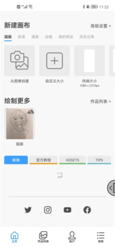 优动漫paint手机版怎么导入照片1