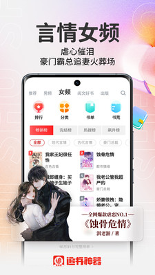 追书神器免费版APP