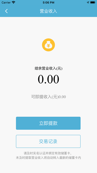 即付宝APP