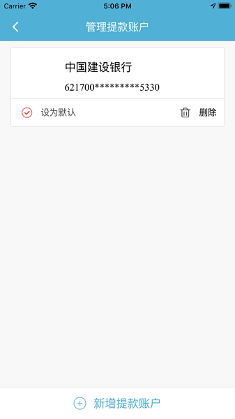 即付宝APP