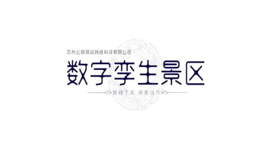 云游苏州app