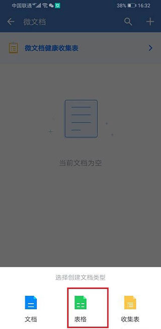 企业微信2024最新版 v4.1.22