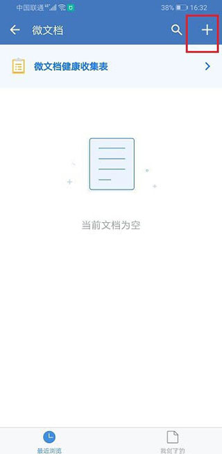 企业微信2024最新版 v4.1.22