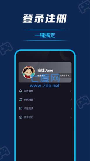 黑洞加速器永久免费版 v1.2.3