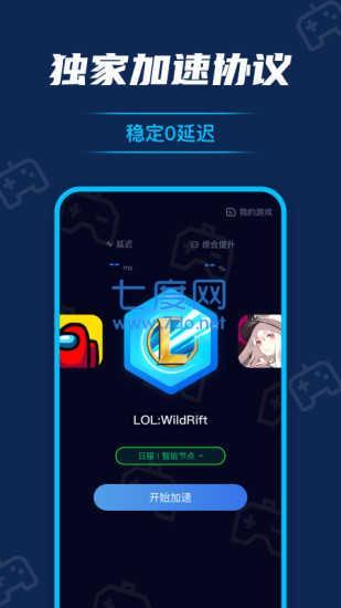 黑洞加速器永久免费版 v1.2.3