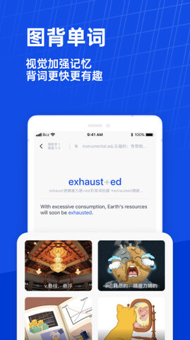 百词斩英语人教版app