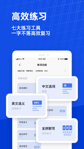 百词斩英语人教版app