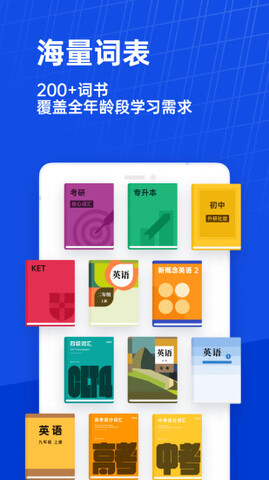 百词斩英语人教版app