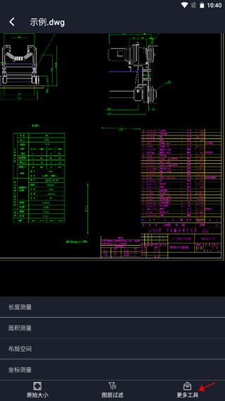 CAD看图器 v1.1.2