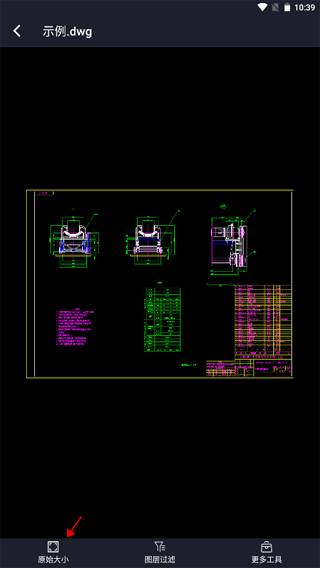 CAD看图器 v1.1.2