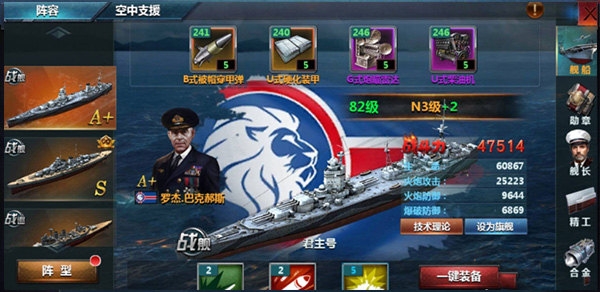 战舰帝国华清飞扬版 v7.1.40