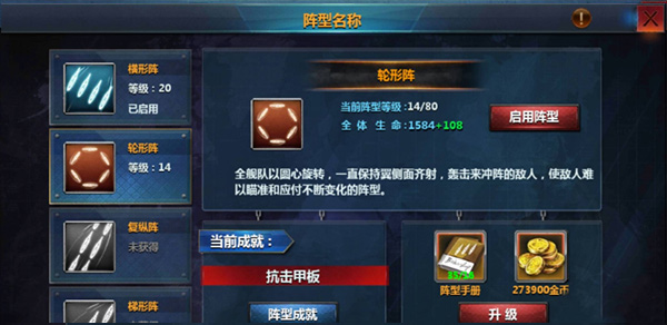 战舰帝国华清飞扬版 v7.1.40