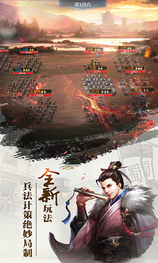 放置三国破解版