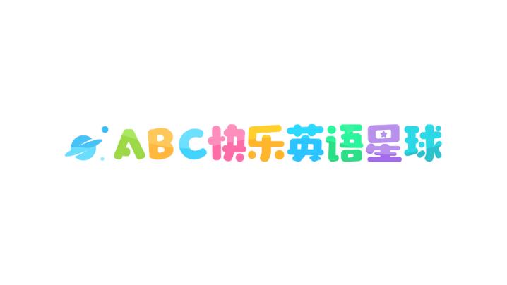 ABC快乐英语星球app