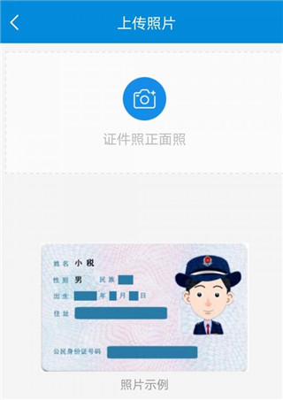 内蒙古税务app7