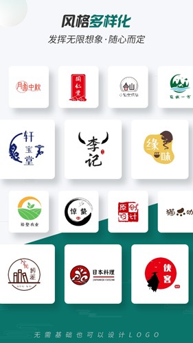 logo设计软件手机版