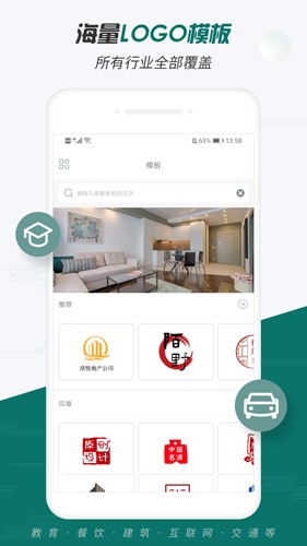 logo设计软件手机版