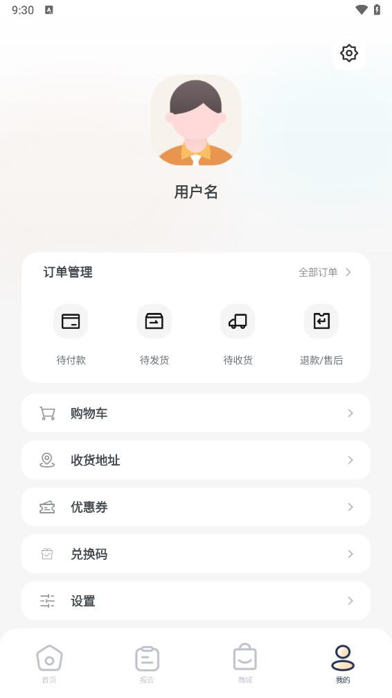 星医快检app