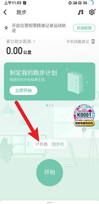 keep国际版 v8.0.10