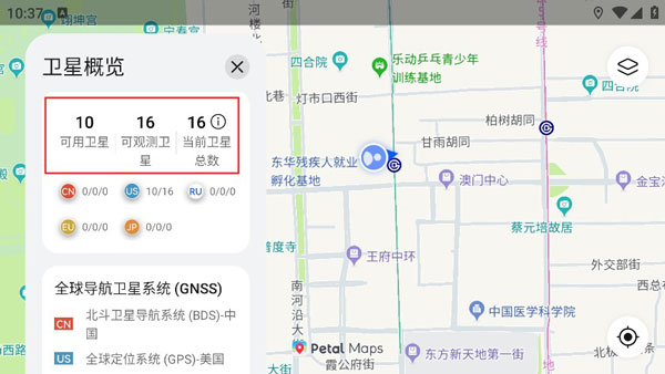 petal maps手表版 v4.2.0.301(001)