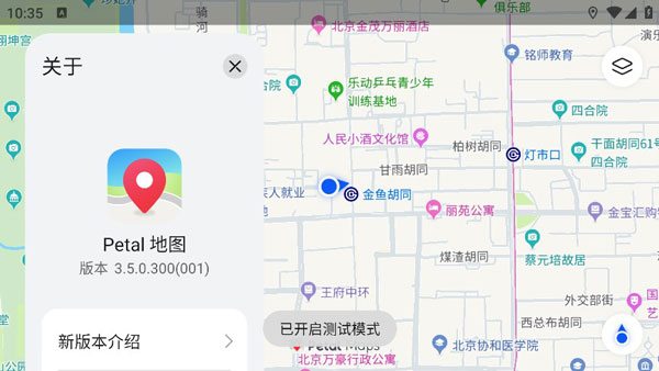 petal maps手表版 v4.2.0.301(001)