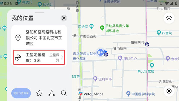 petal maps手表版 v4.2.0.301(001)