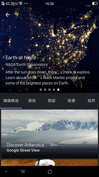 google earth安卓版 v9.180.0.1