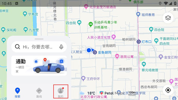 petal maps手表版 v4.2.0.301(001)