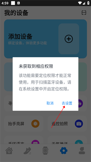 M2Wear智能手表app最新版 v6.0.3