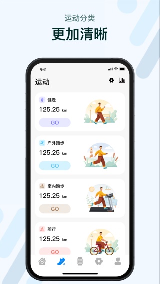 M2Wear智能手表app最新版