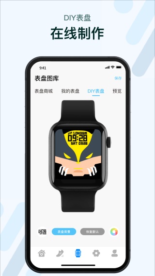 M2Wear智能手表app最新版