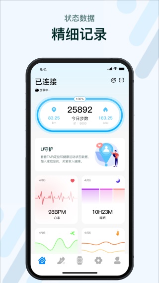 M2Wear智能手表app最新版