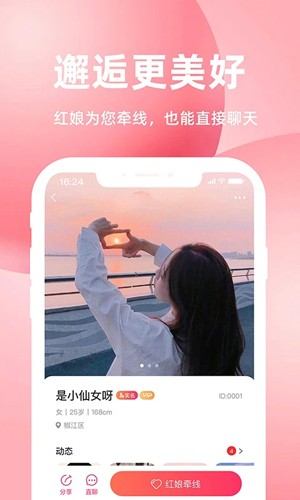 亲嘴鱼app