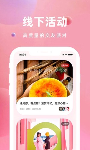 亲嘴鱼app